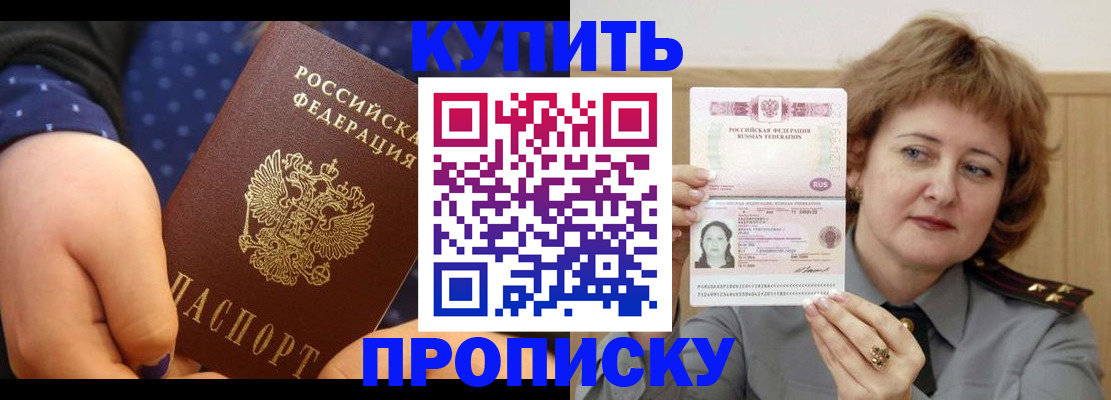 временная регистрация в Богородицке