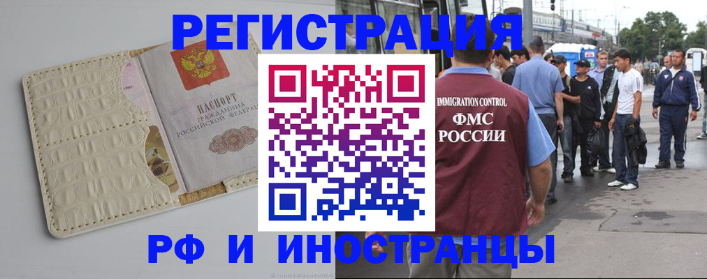 прописка законно в Богородицке