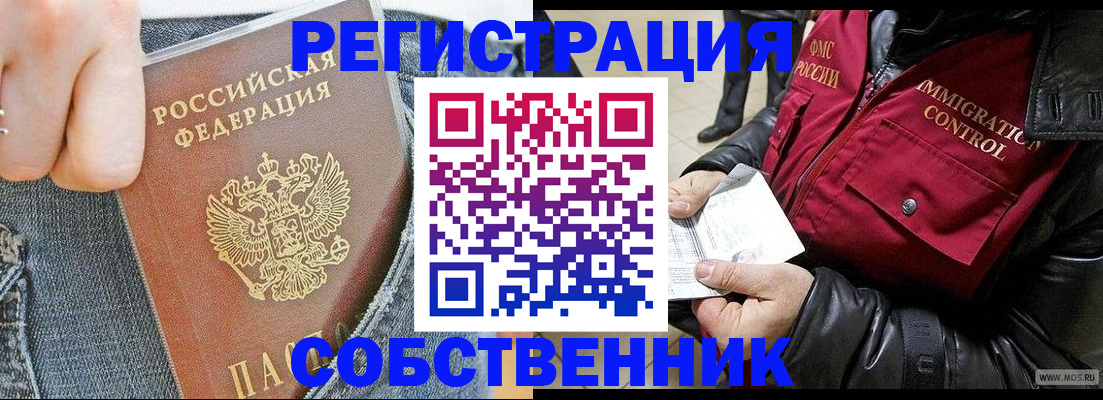 где прописаться в Богородицке