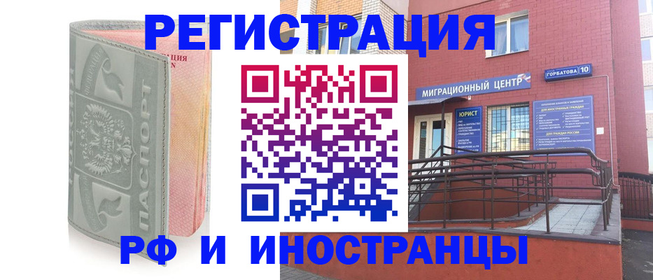 временная прописка в Богородицке