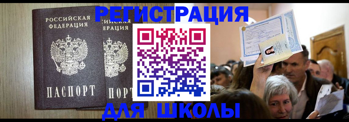 временная регистрация купить в Богородицке