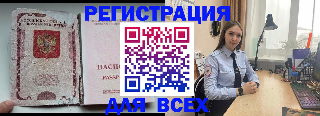 временная регистрация законно в Богородицке