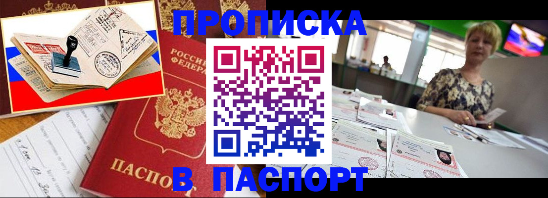 прописка иностранных граждан в Богородицке