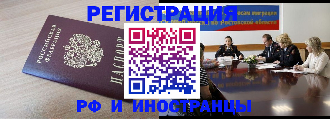 прописка законно в Богородицке